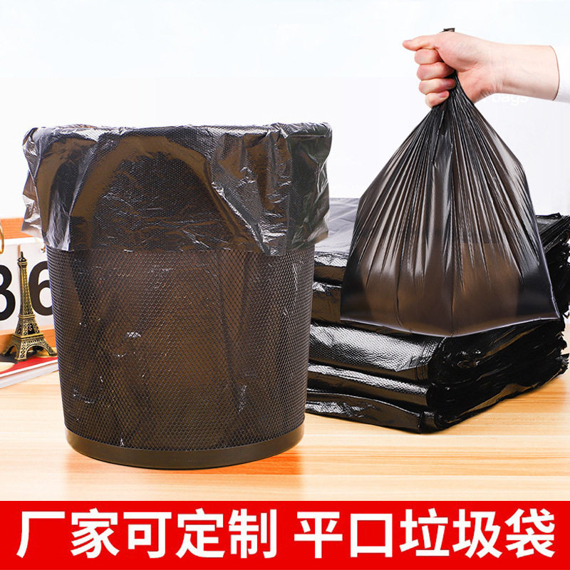 一次性手提垃圾袋黑色 客房黑色垃圾袋现货 平口垃圾袋批发