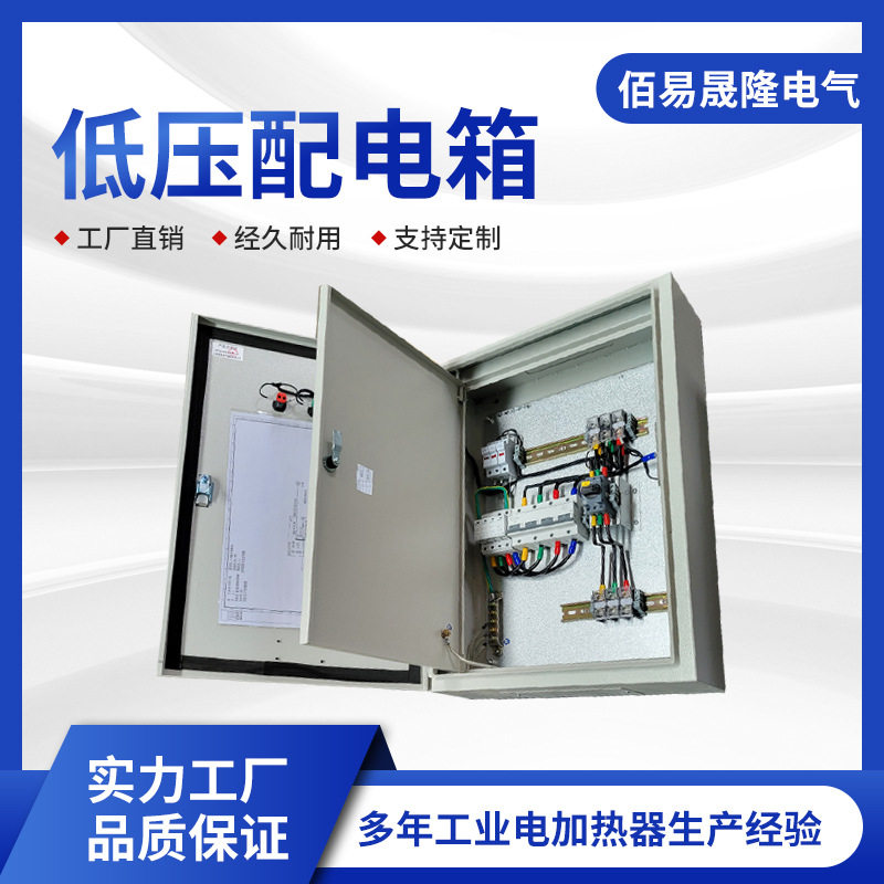 低压动力柜成套配电箱抽出式配电柜高压补偿柜GGD开关柜抽屉式