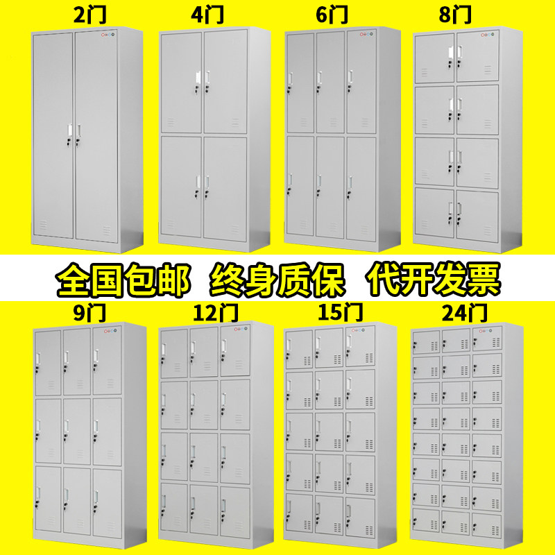 员工鞋柜宿舍六门铁皮更衣柜浴室带锁2门储物柜四门换衣柜子