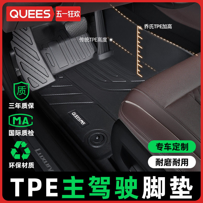 适用于乔氏主驾驶脚垫地垫单个脚垫全包围丝圈上层单独副驾TPE汽