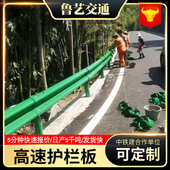 高速公路防撞波形护栏板两波三波热镀锌喷塑乡村国道路护栏