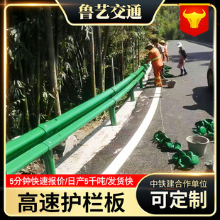 高速公路防撞波形护栏板两波三波热镀锌喷塑乡村国道路护栏