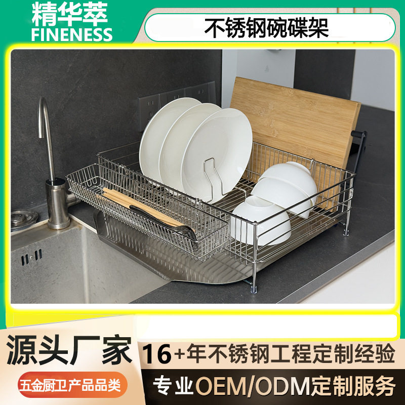 厂家单层新款沥水碗架不锈钢304韩家用厨房收纳架碗碟架源头厂家