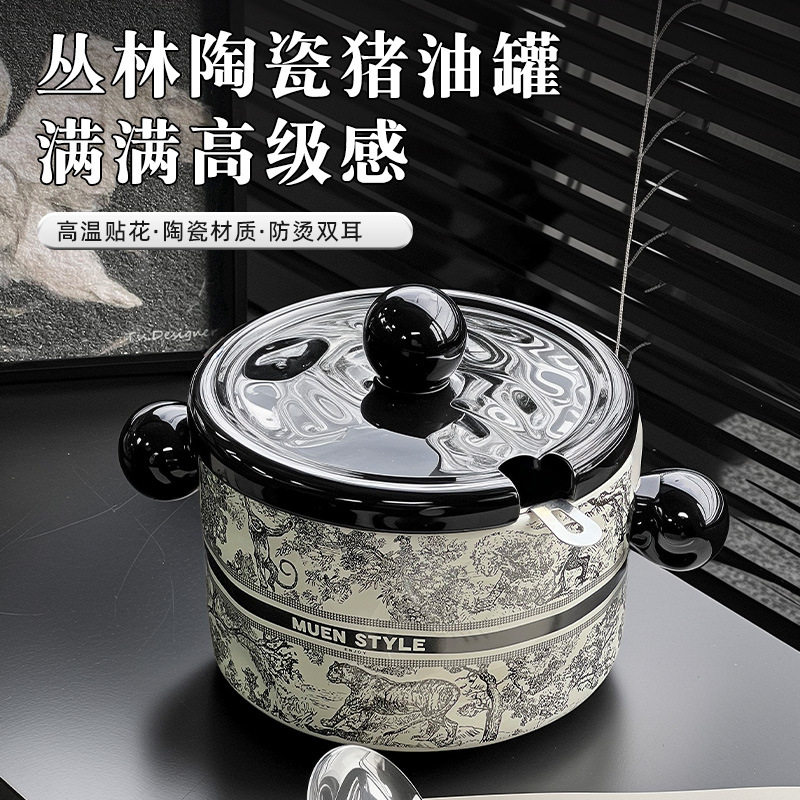 丛林花纹陶瓷猪油罐家用耐高温食品级可放冰箱储存荤油壶带盖专用