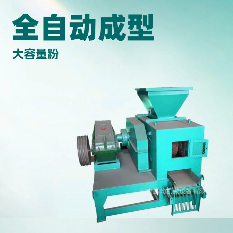 河南高压压球机 干粉矿粉煤粉铁粉制球形设备 小型对辊挤压成型机