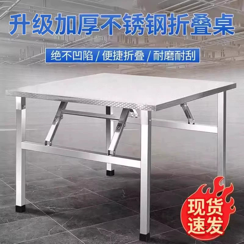 不锈钢可折叠桌子夜市摆摊烧烤方桌户外便携餐桌家用出租屋学习桌