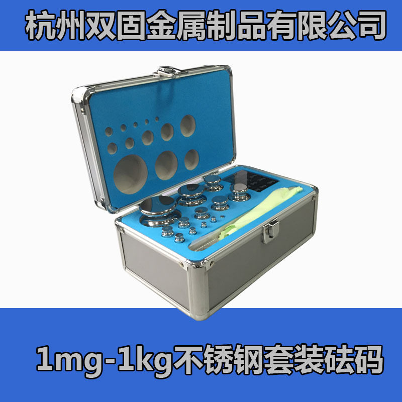 厂家直销304不锈钢砝码1mg-1kg套装天平校准砝码电子秤校准砝码