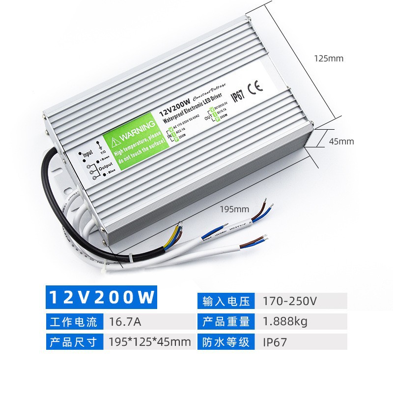 12V16.7A2000W防水稳压开关电源LED灯条灯带模组发光字模组适配器