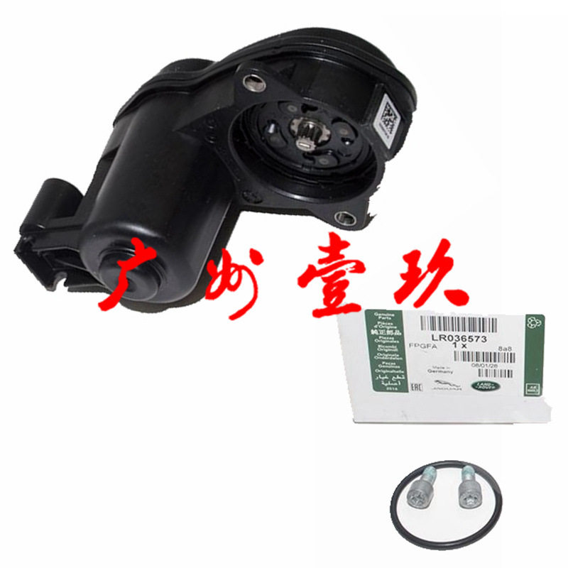 13-18揽胜手刹后分泵执行器