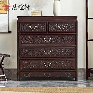 明式家具赞比亚血檀储物收纳柜西番莲五斗柜卧室靠墙边柜玄关柜