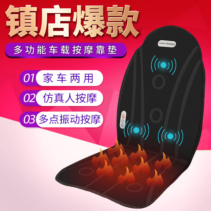 跨境汽车加热坐垫腰部按摩震动冬季办公室座垫车载加热按摩坐垫
