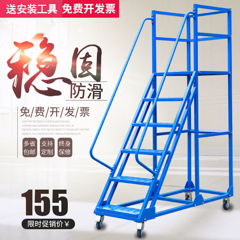 可移动登高车梯子超市理货梯子取货楼梯可移动平台带轮子登高梯