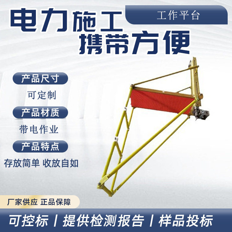 高空旋转式工作平台玻璃钢电杆三脚架电站检修维护脚手架
