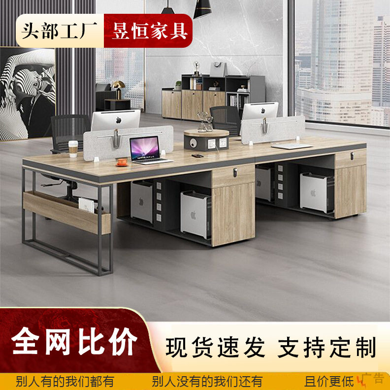 上海职员办公桌椅组合简约现代四4六6八人工作位办公室卡座员工桌