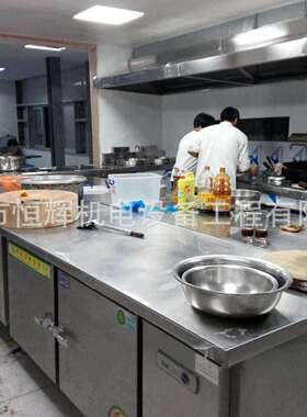 厨房工程东莞长安厨房工程厨房设备不锈钢桌面恒辉