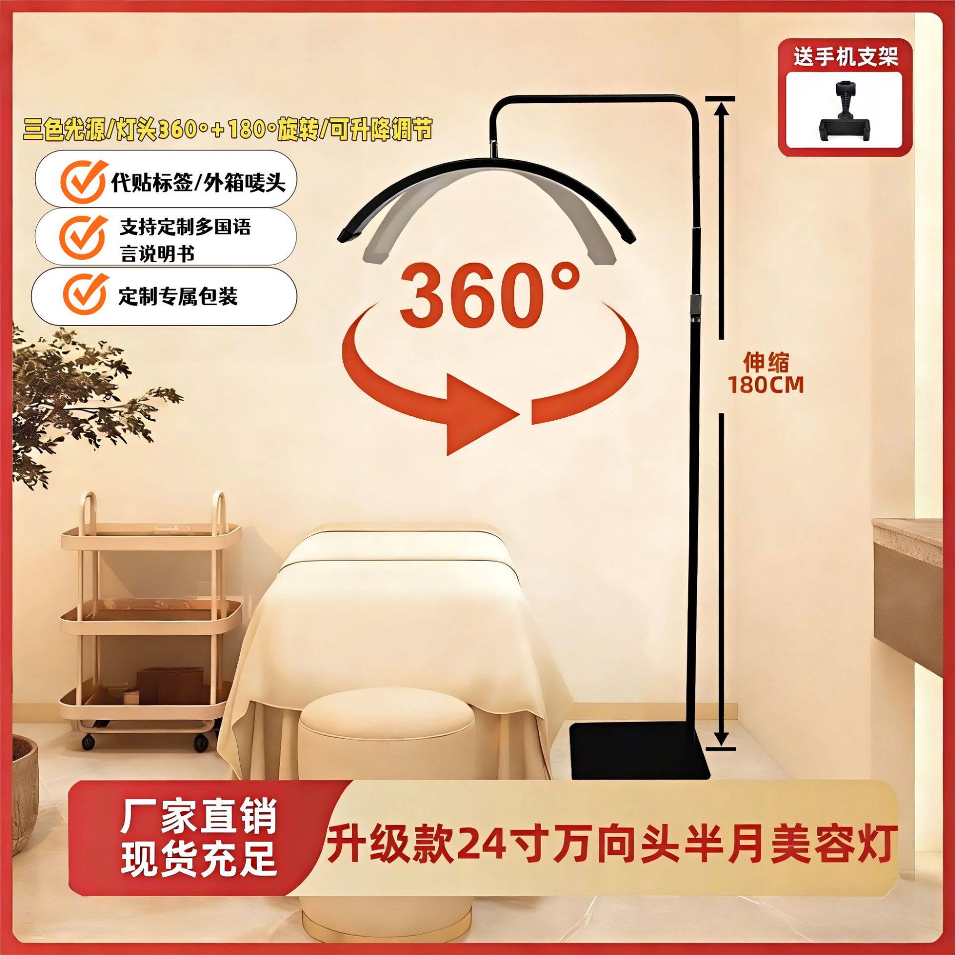 美客多新款24寸半月美容灯万向头纹绣补光美甲美睫纹眉专用U型led