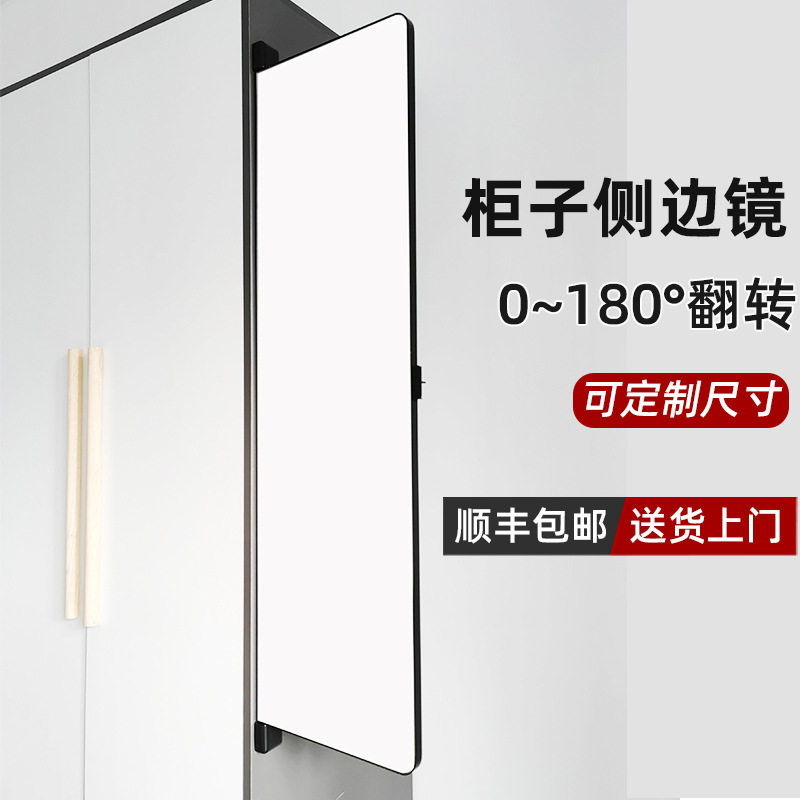 衣柜门高清可旋转折叠全身镜