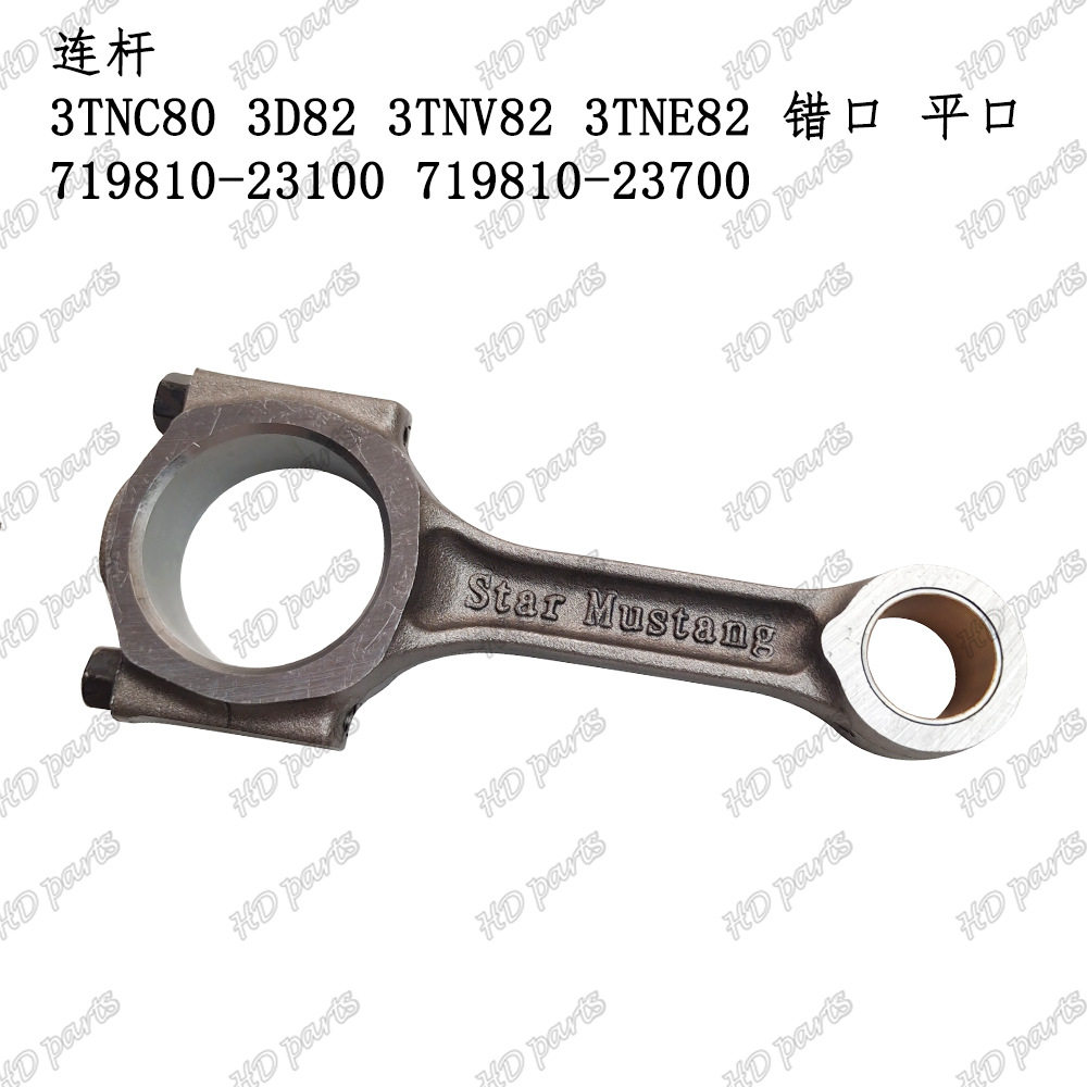 发动机配件洋马适用连杆3TNV823D82错口平口719810-23100