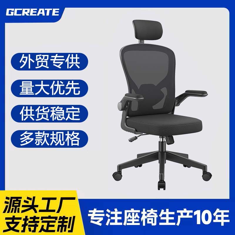 直销办公椅家用电脑椅网布职员旋转会议椅升降转椅逍遥透气
