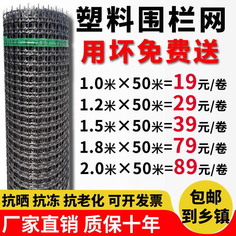 塑料围网养殖防护拦鸡鸭胶网家用菜园玉米护栏栅栏户外养鸡围栏网
