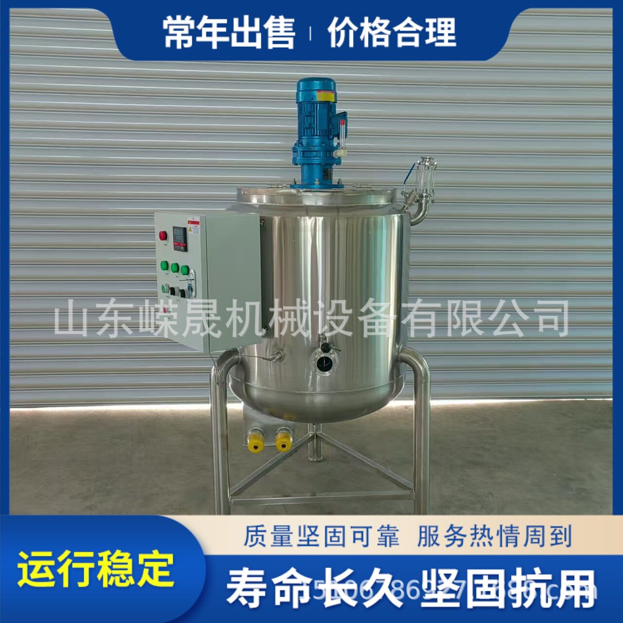 不锈钢树脂搅拌罐 聚乙烯醇电加热反应釜 化工原料调配罐