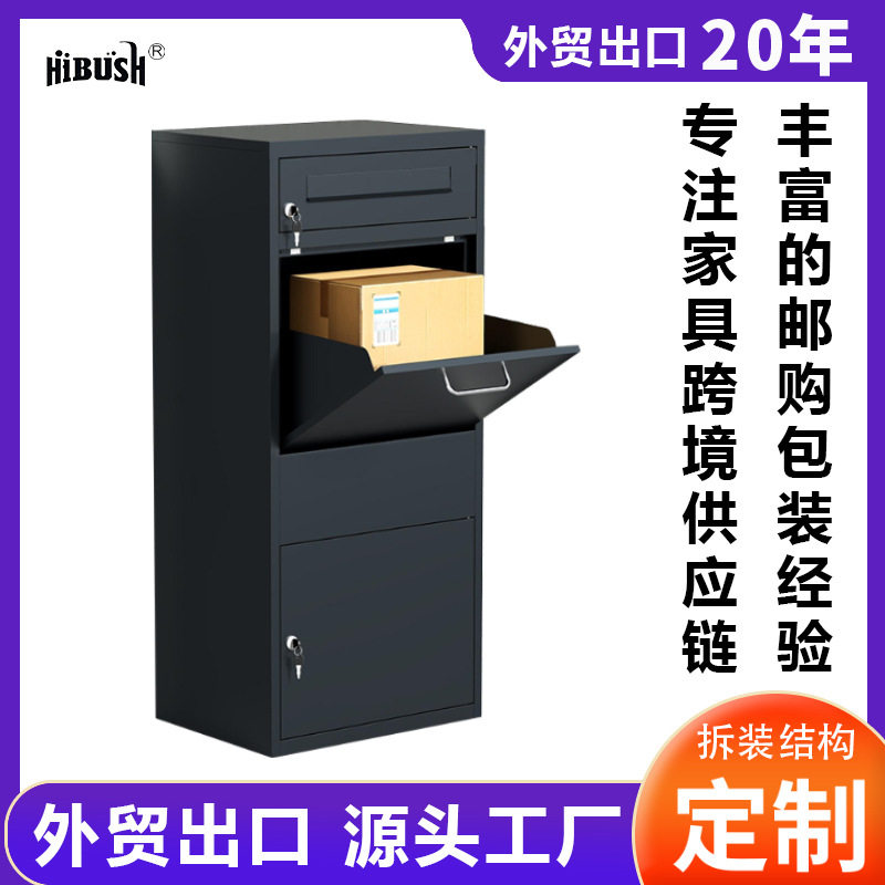 跨境热销金属户外快递柜包裹箱防盗功能收件储物柜防水信报投递箱