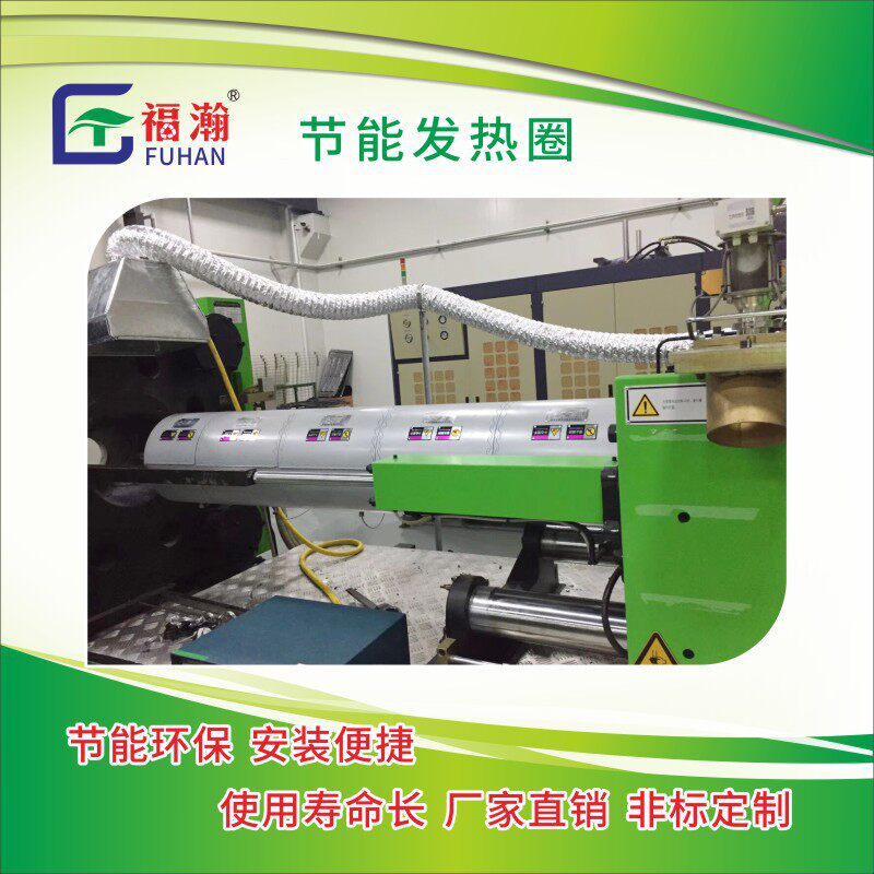 厂家直销注塑机纳米节能加热器 高温电加热圈 节能 注塑机专用