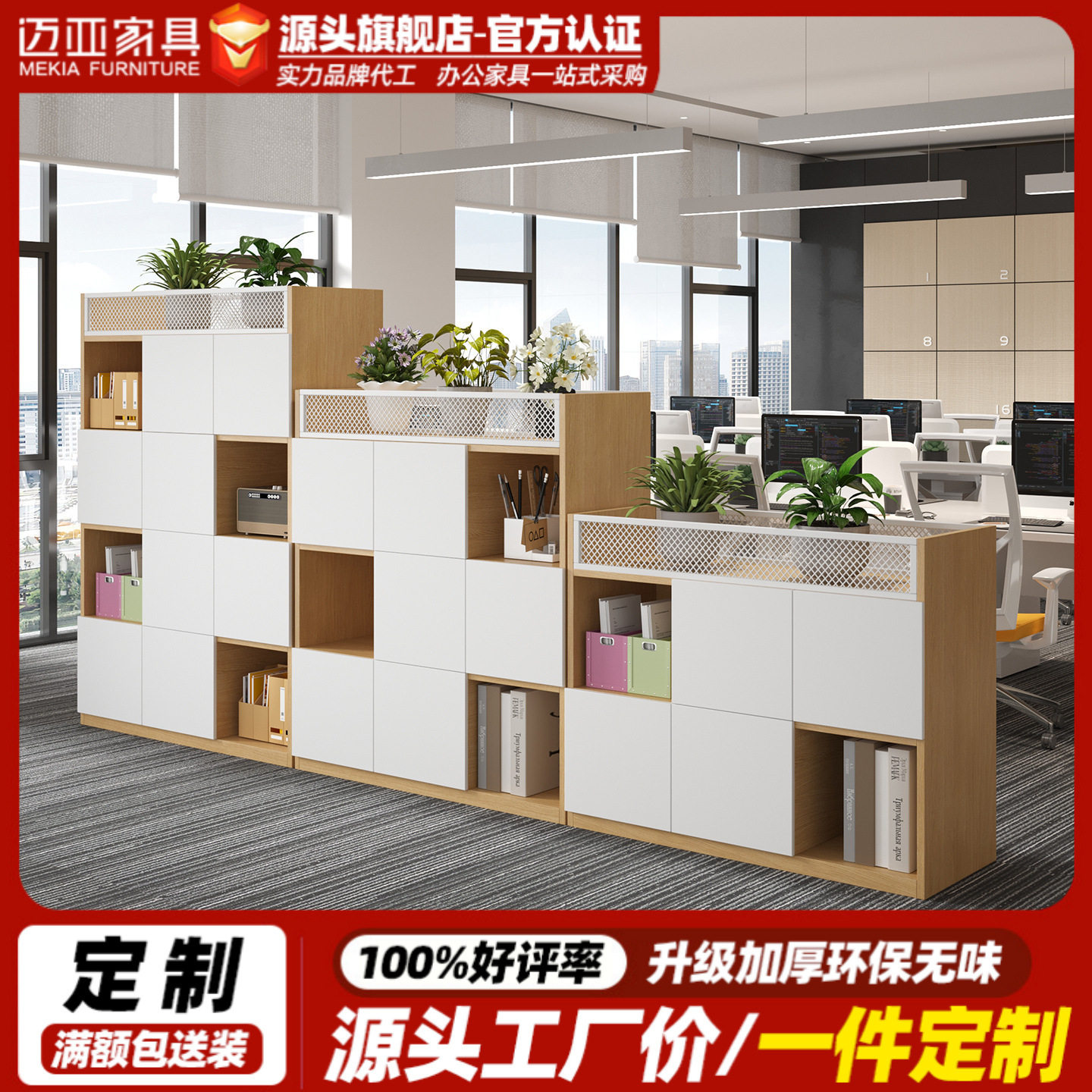 办公室木质透明格子文件柜
