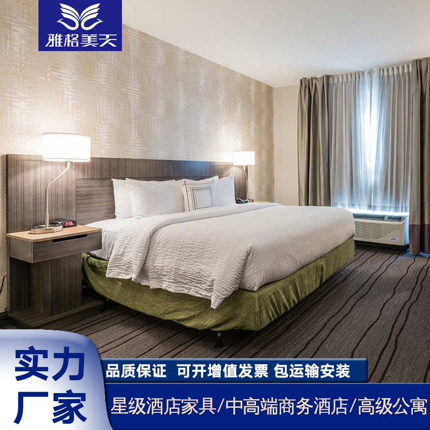 酒店客房家具大床定制 全套民宿公寓售楼部商务会所家具定制