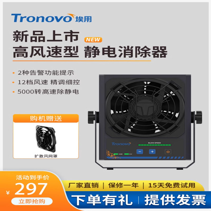 埃用静电消除器离子风扇TF2152工业除静电高频离子风机放静电台式