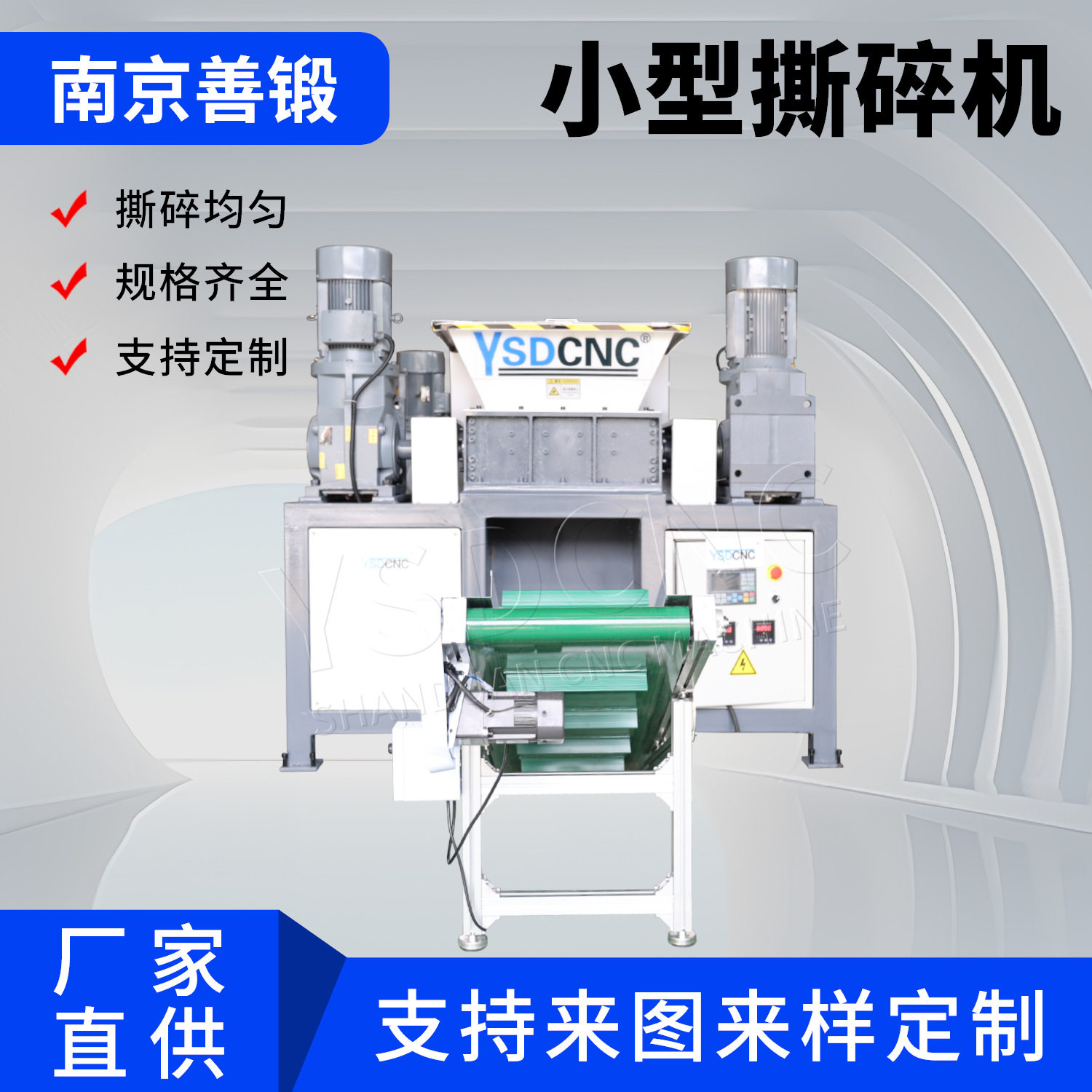 小型双轴撕碎机塑料金属易拉罐