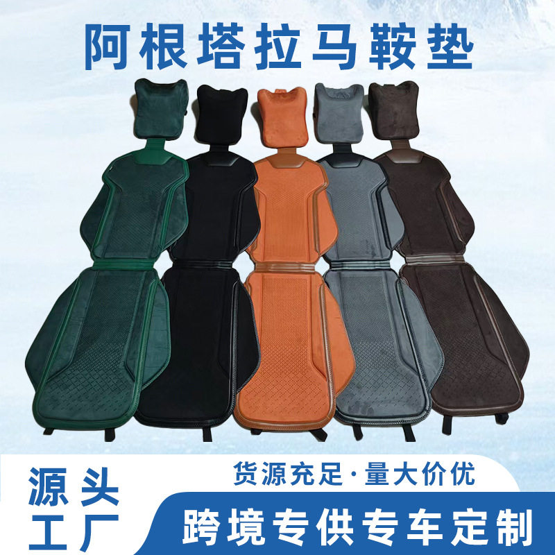 四季通用翻毛皮打孔透气马鞍垫