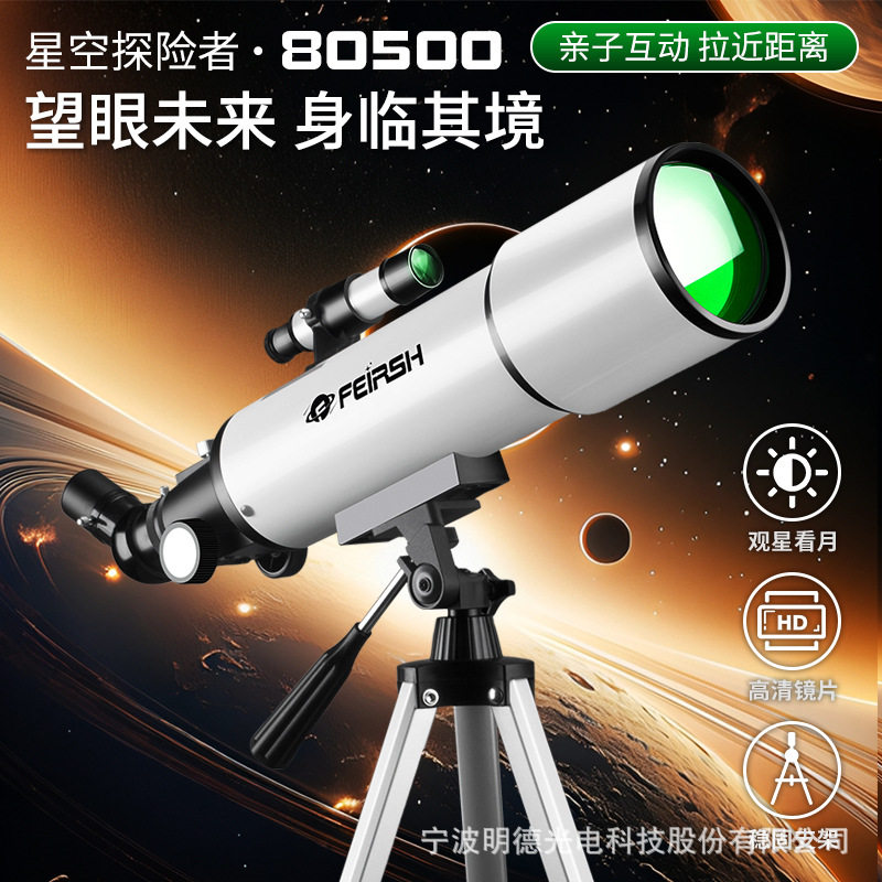 厂家直销天文望远镜80500仿90大口径专业观星观月高倍望远镜批发