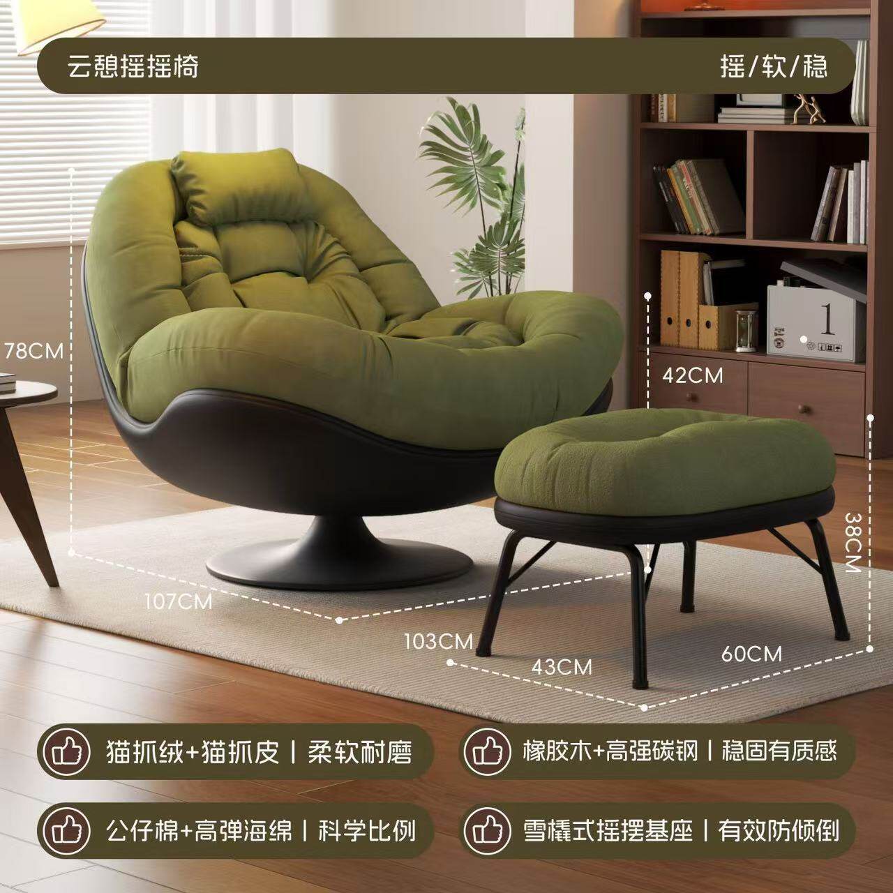 摇摇椅躺椅成人可睡觉新款单人转椅休闲客厅家用阳台轻奢懒人沙发