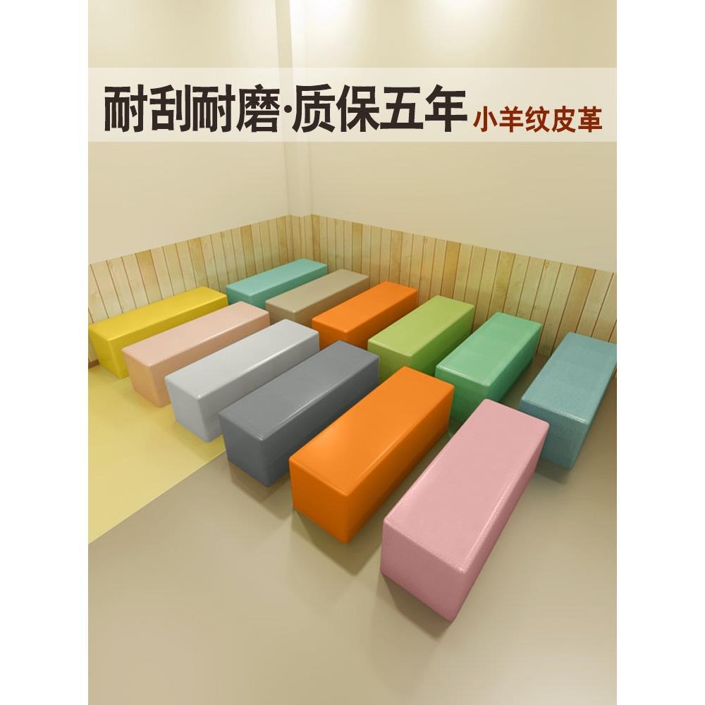 幼儿园早教培训软体组合长条凳子围栏软包沙发凳子换鞋凳