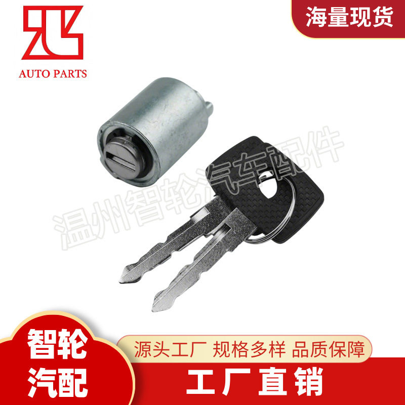 奔驰点火开关锁+2钥匙