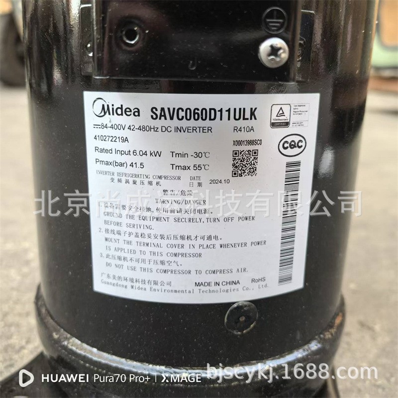 GMCC美芝商用变频涡旋空调压缩机 SAVA055D56ULK