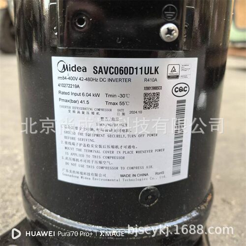 GMCC美芝商用变频涡旋空调压缩机  SAVA055D56ULK