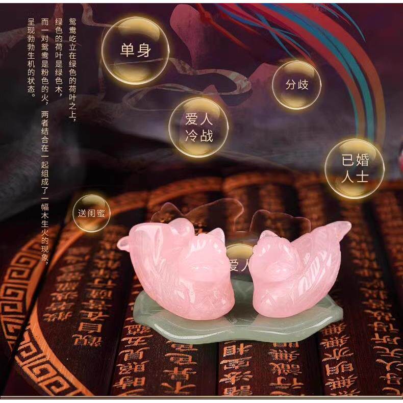 粉晶鸳鸯摆件一对比翼鸟芙蓉石粉色水晶单身男女客厅新婚卧室饰品