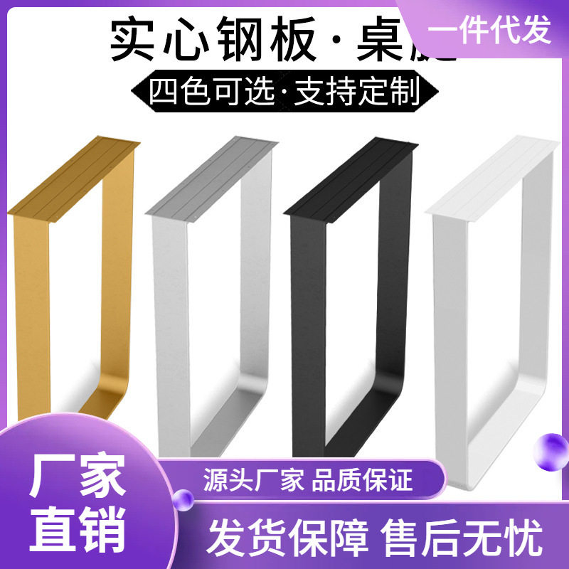 餐桌腿支架金色办公会议电脑桌书桌茶桌脚金属吧台餐台脚白色