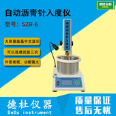 供应SZR 6自动沥青针入度仪 针入度测定仪