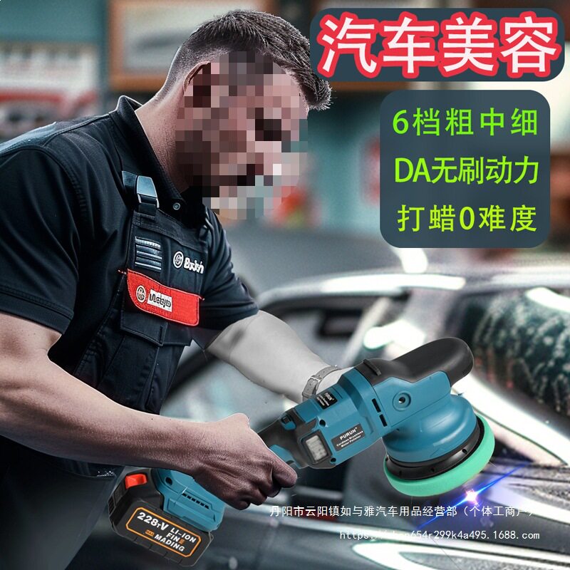 无线DA电动抛光打蜡一体机汽车美容全套工具漆面打磨锂电小型批发