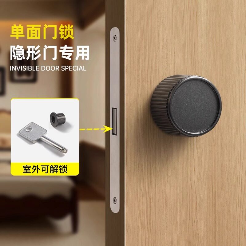 烁盾极简室内门锁静音卧室圆球形隐形门锁家用隐形门单面锁门把手