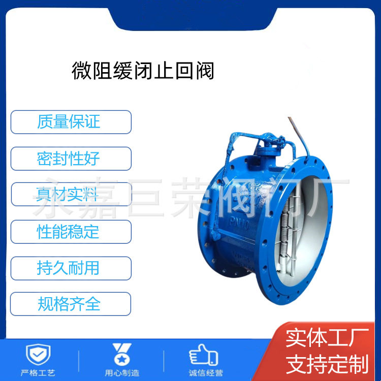 HH46X-10C微阻缓闭蝶式止回阀重锤式止回阀单向止回阀