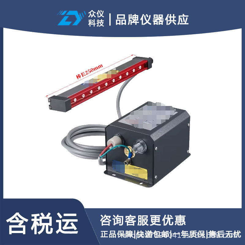 离子风棒/静电消除器 型号:OT6042-250库号：D410377