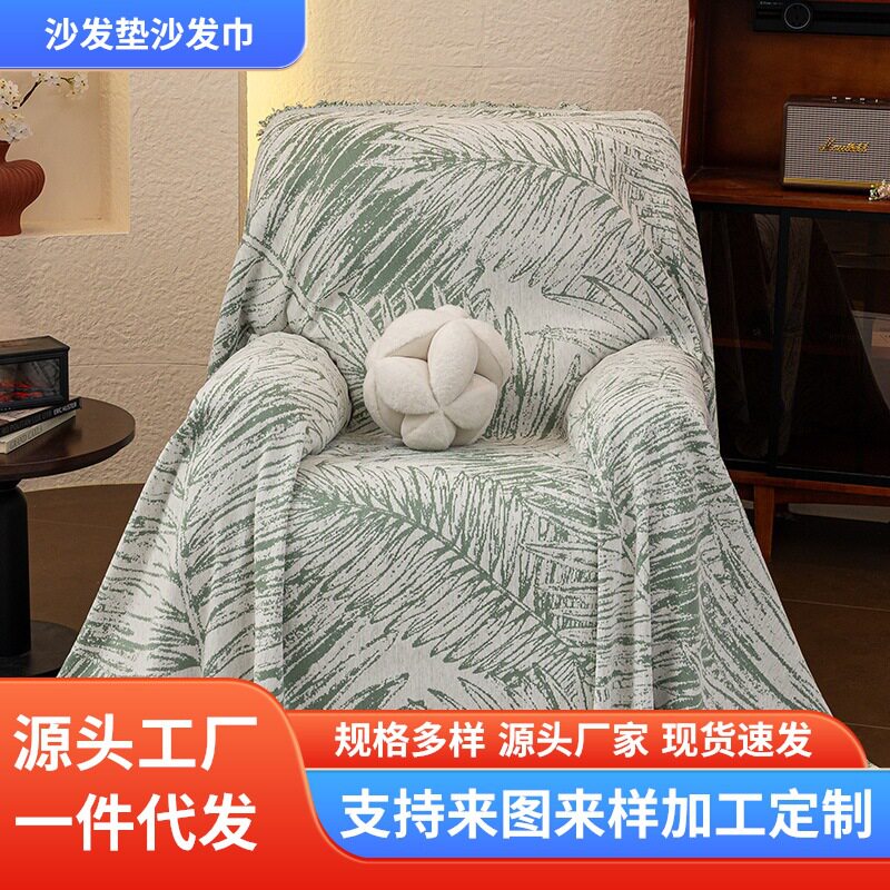 一整张全盖沙发巾2025新款轻奢高级感坐垫子单人位沙发套罩靠背巾