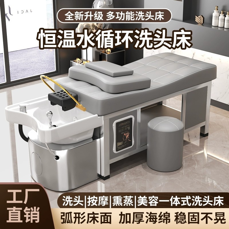 陶瓷盆头疗洗头床理发店美容院专用泰式按摩水循环熏蒸不锈钢床
