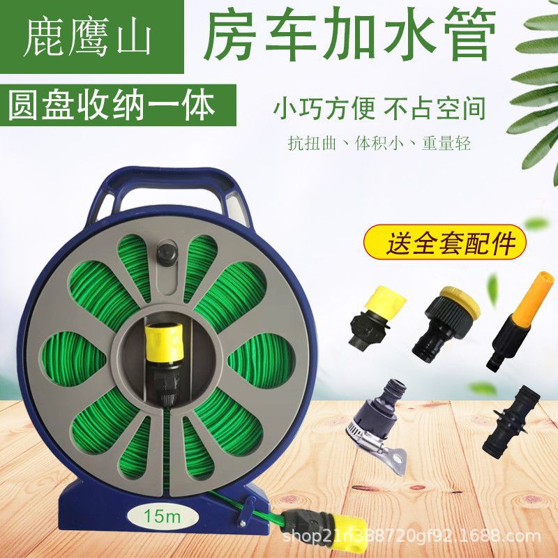 房车专用加水管户外接水洗车浇花房车装备配件大全加装改装好收纳