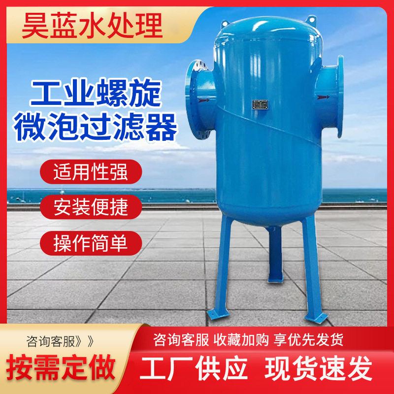 工业螺旋微泡过滤器筒式不锈钢螺旋除污过滤器油气分离器厂家供应