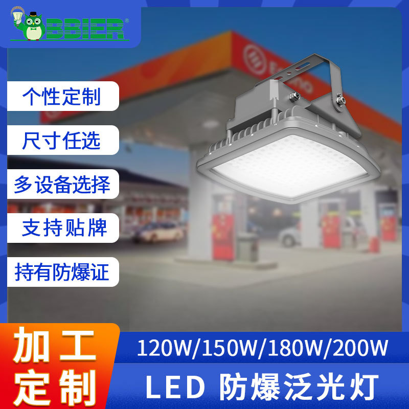 跨境订置led防爆灯泛光灯仓库灯厂房灯工矿灯足瓦高亮LED隧道射灯